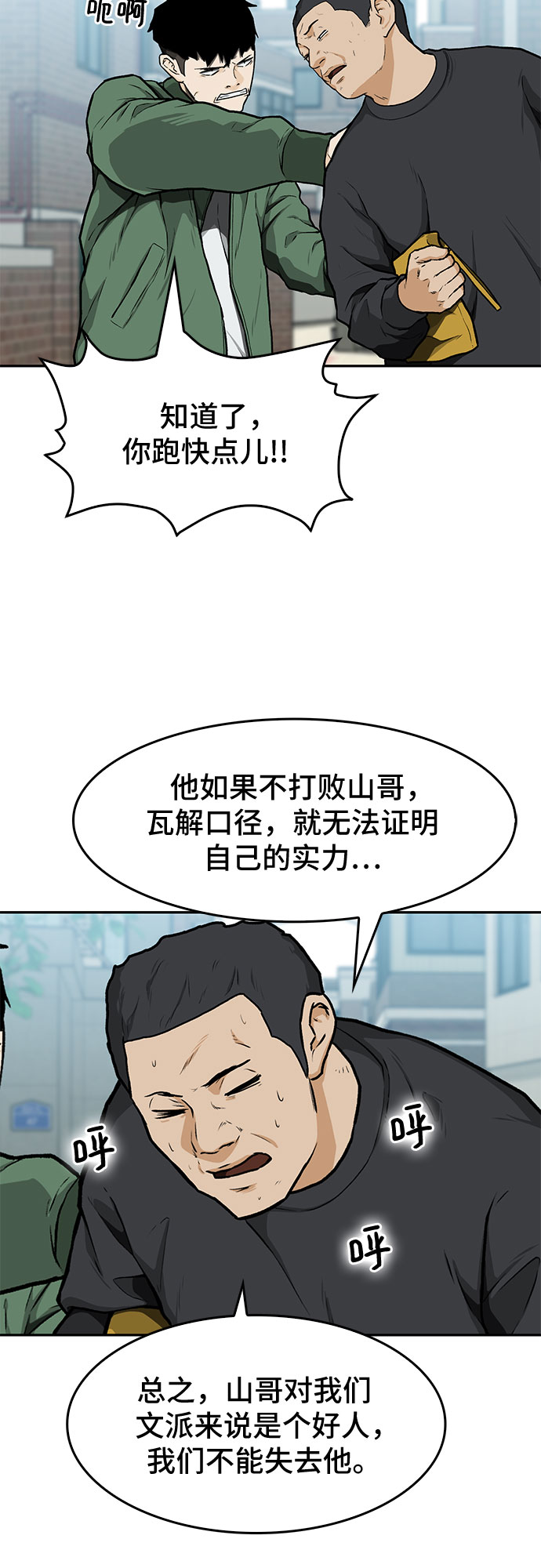 第12话45