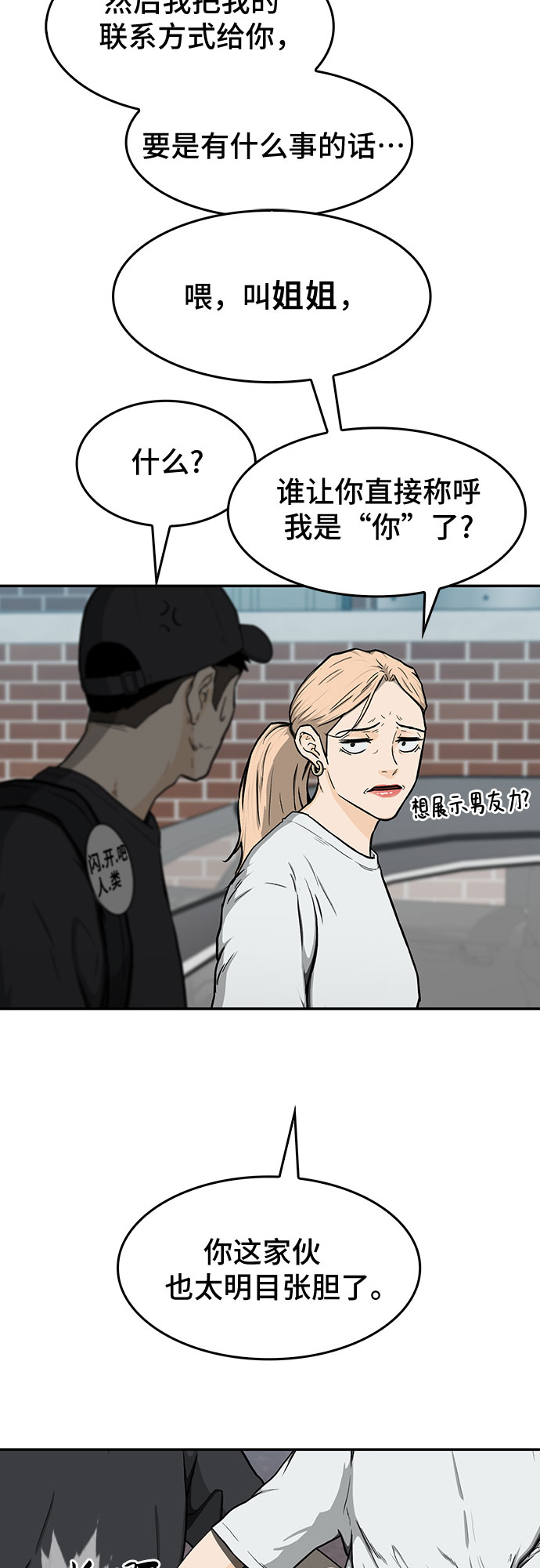 第16话8