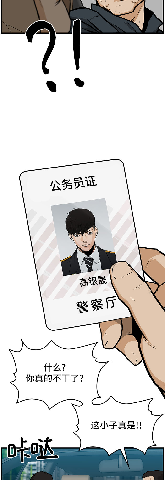 第1话7