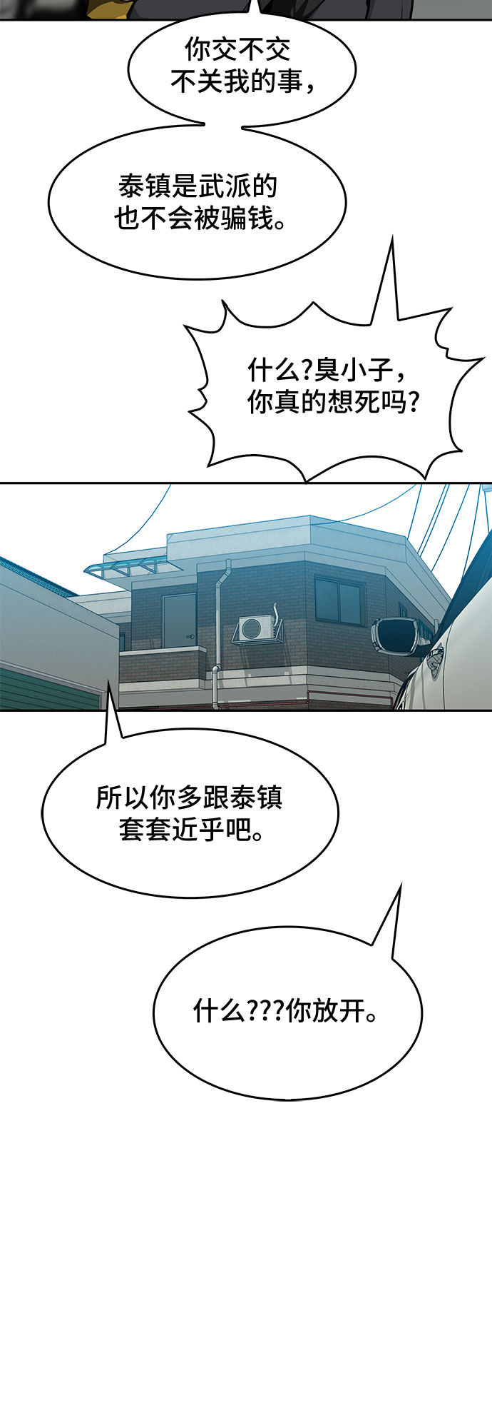 第11话90