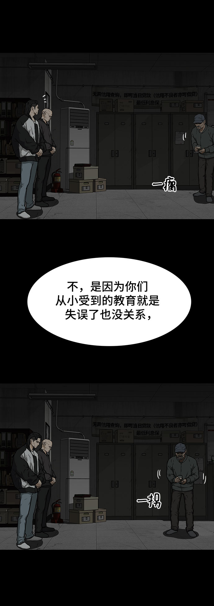 第18话5