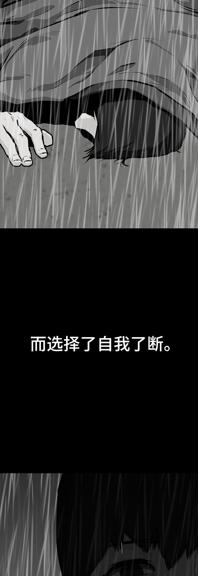 第3话86