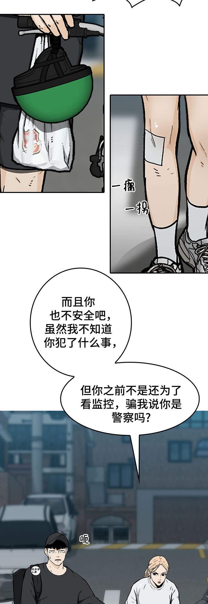 第16话6