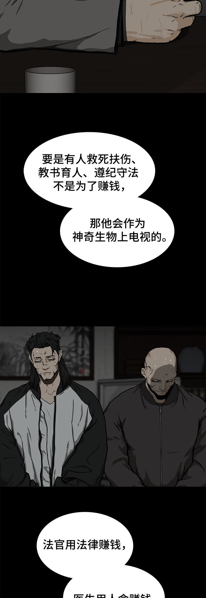 第18话12