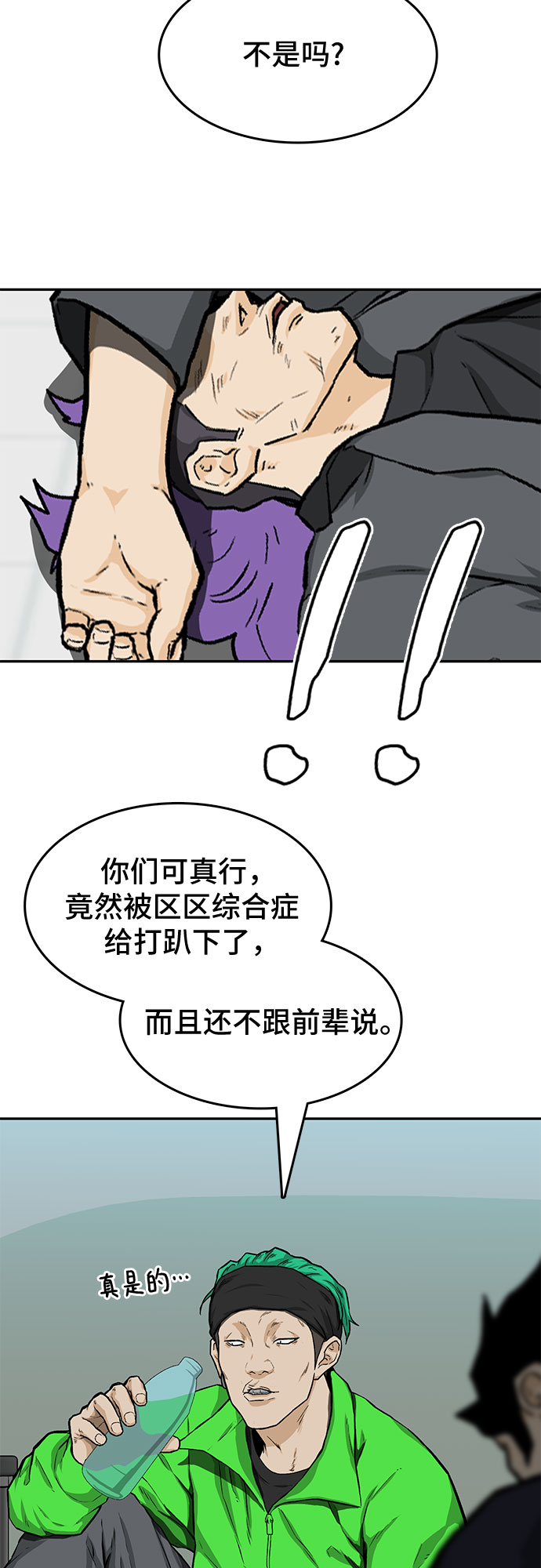 第19话52