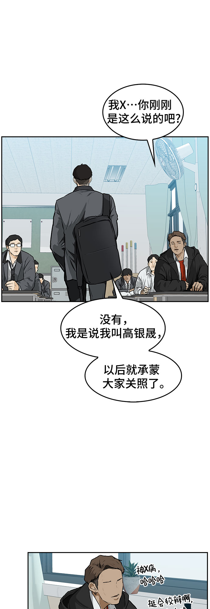 第1话24