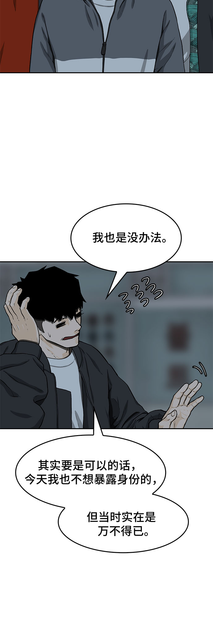 第28话18