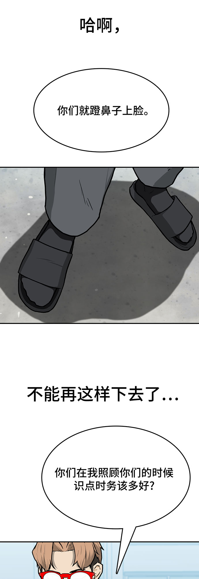 第13话58
