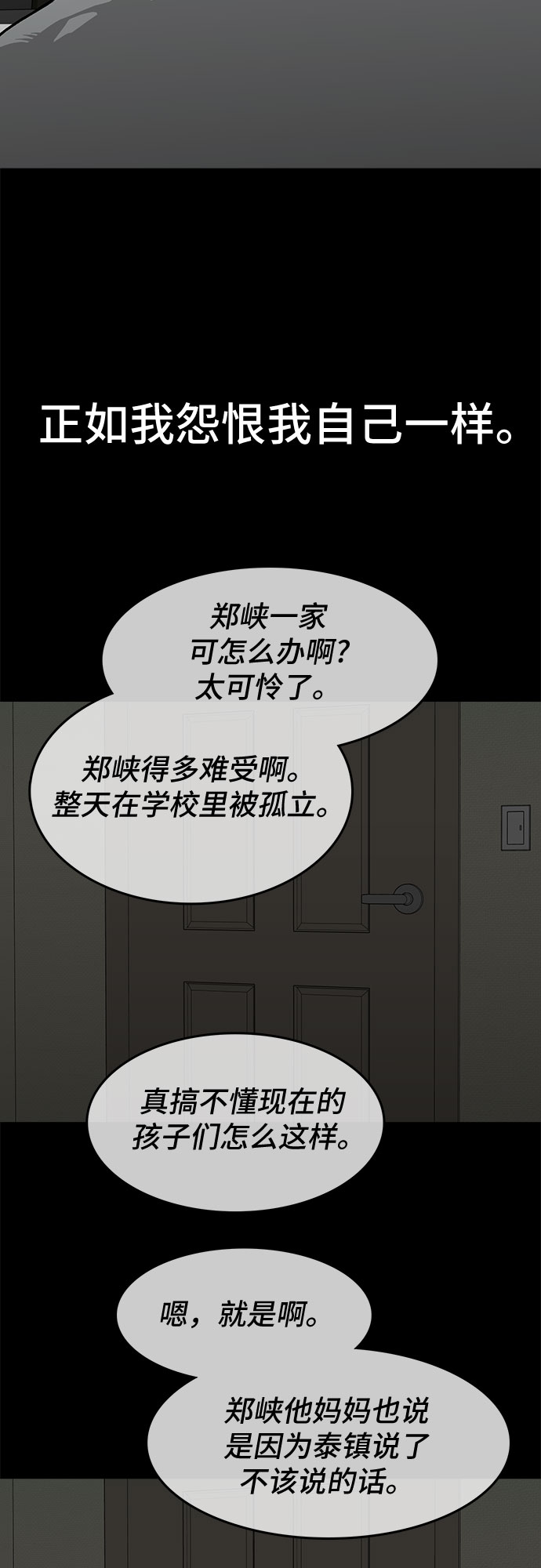 第6话61