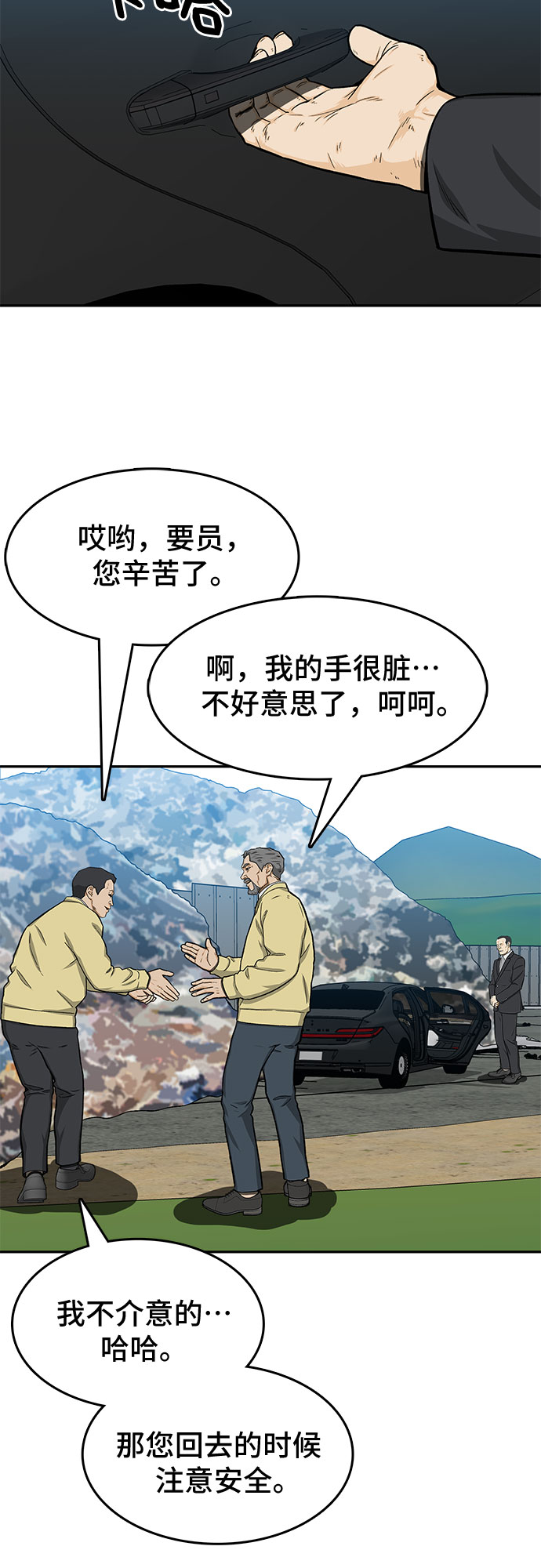 第29话6