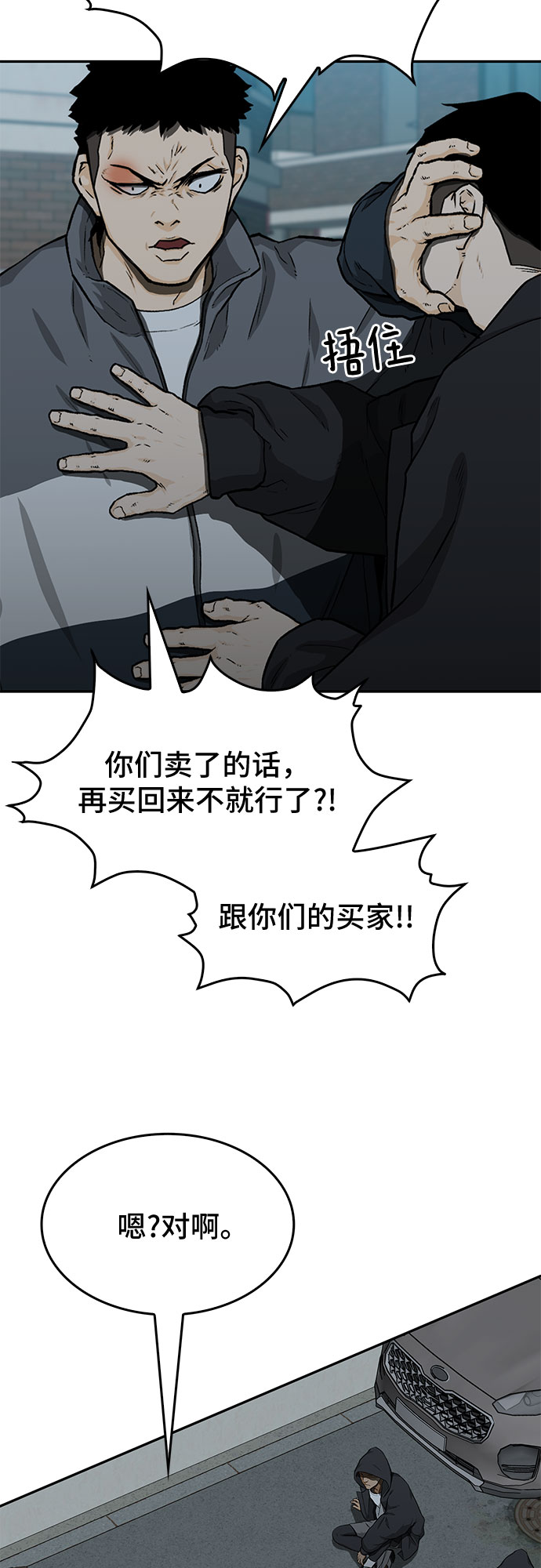第23话33