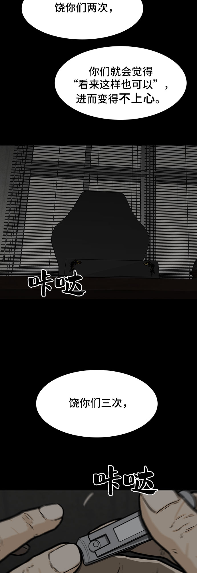 第18话3