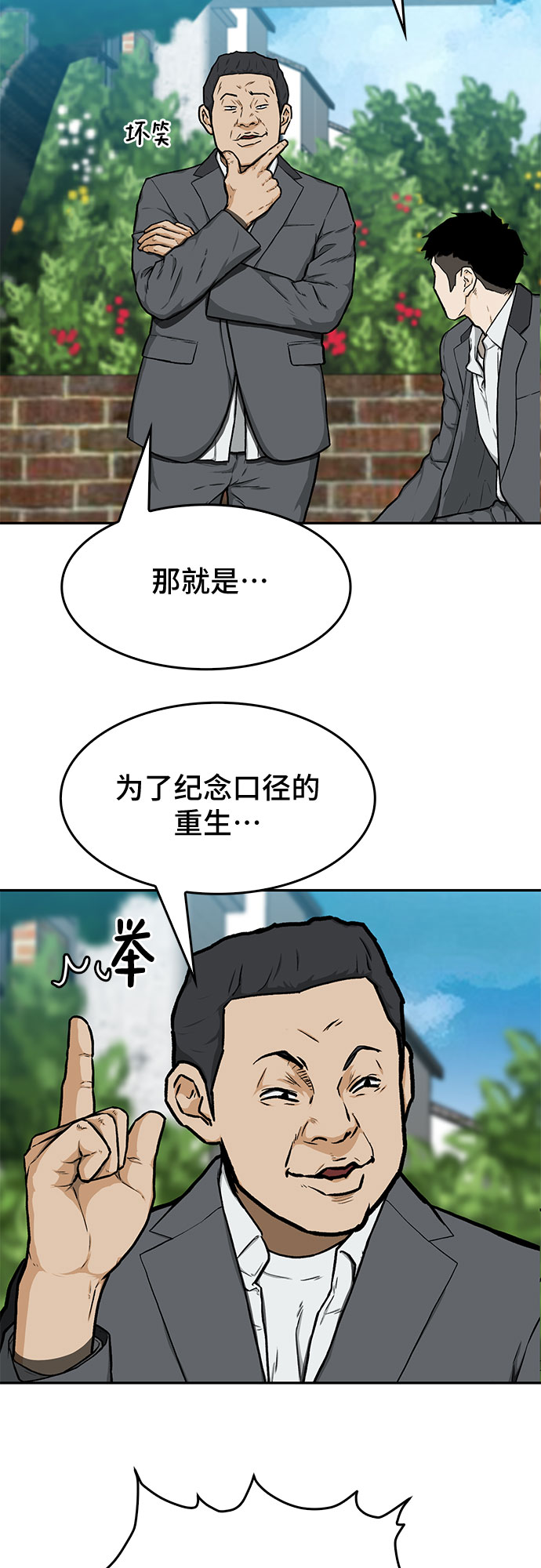 第18话41