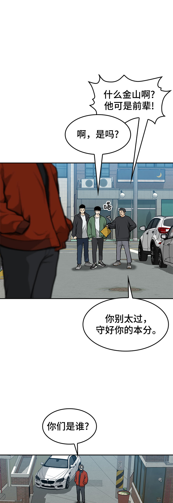 第10话28