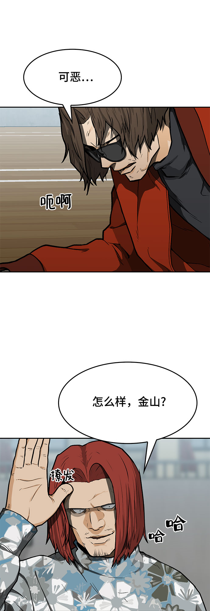 第14话16