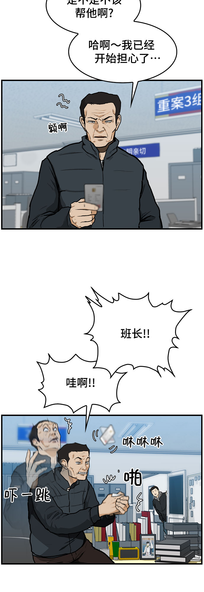 第2话77