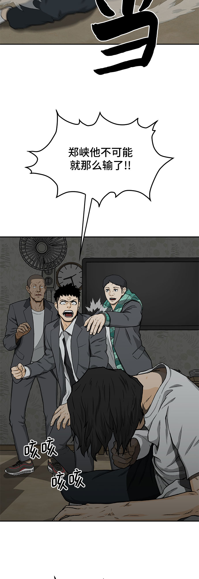 第31话3