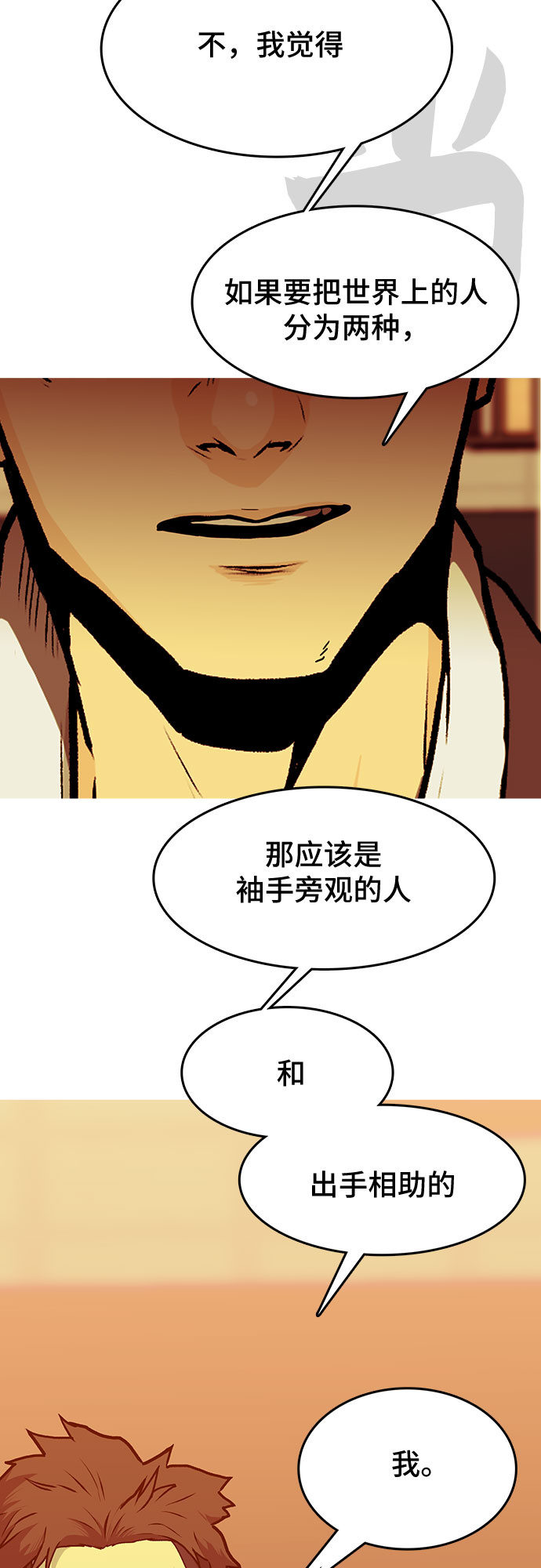 第6话43