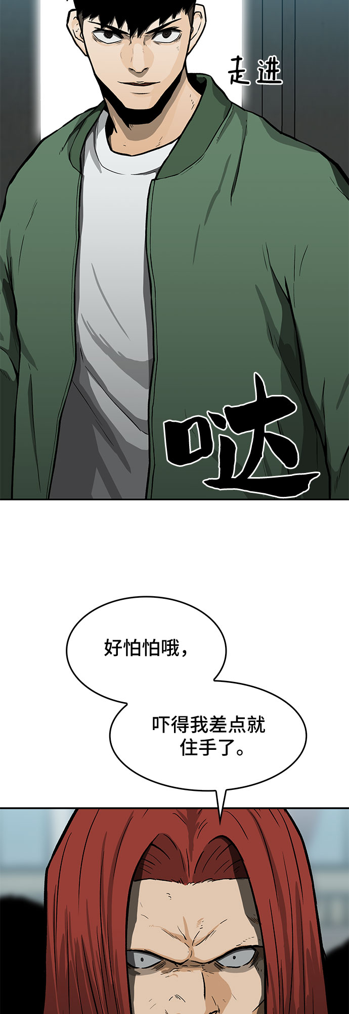 第14话44