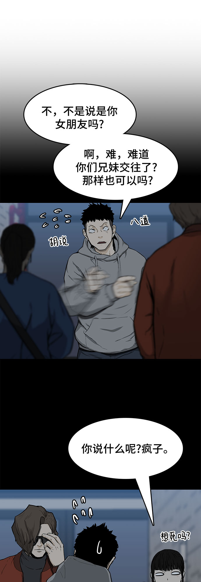 第19话31