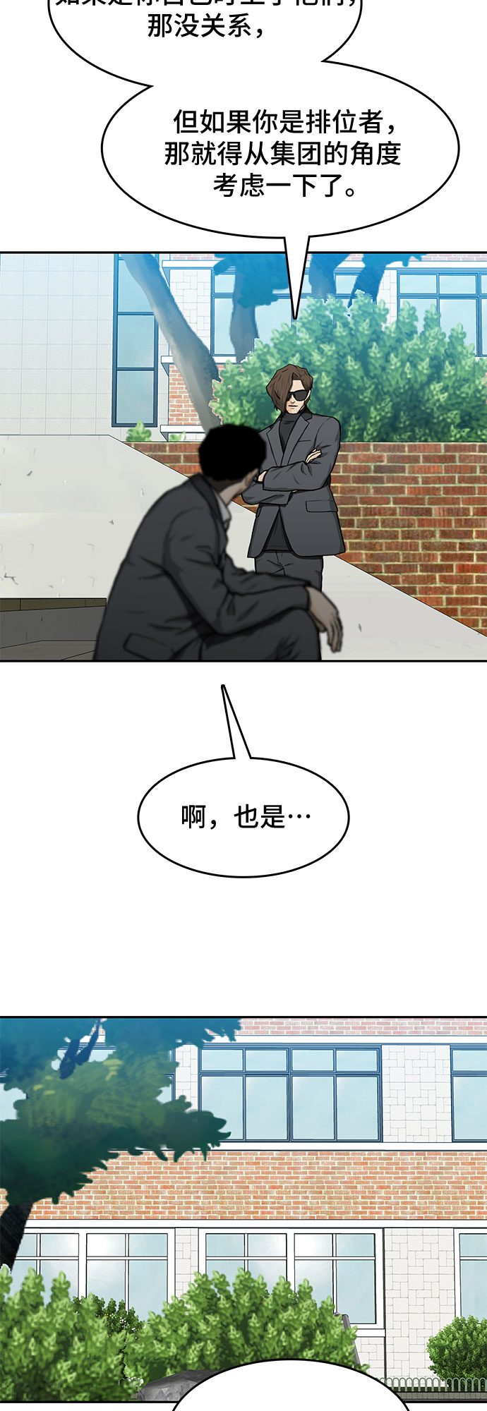 第20话10