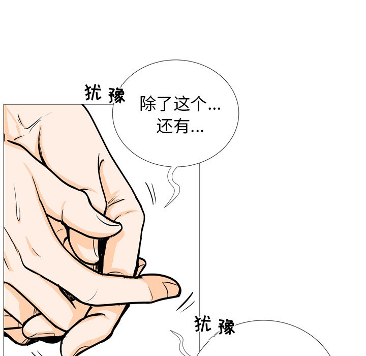 第 4 话52