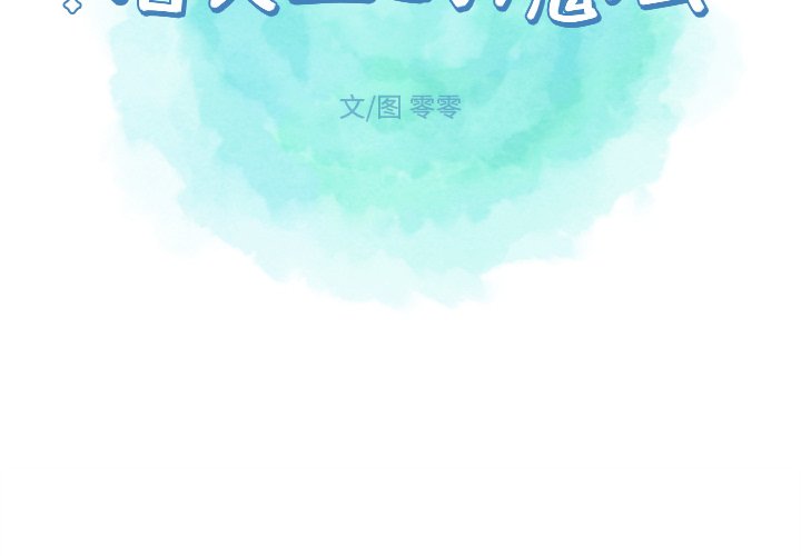 第 21 话3