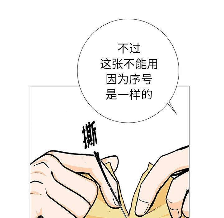 第 3 话90
