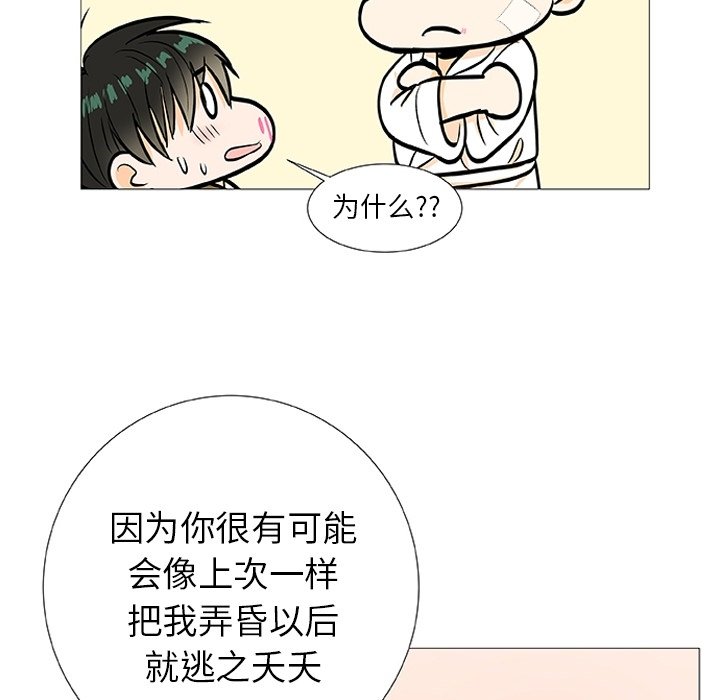 第 3 话49