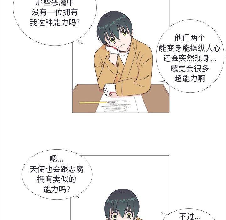 第 24 话31