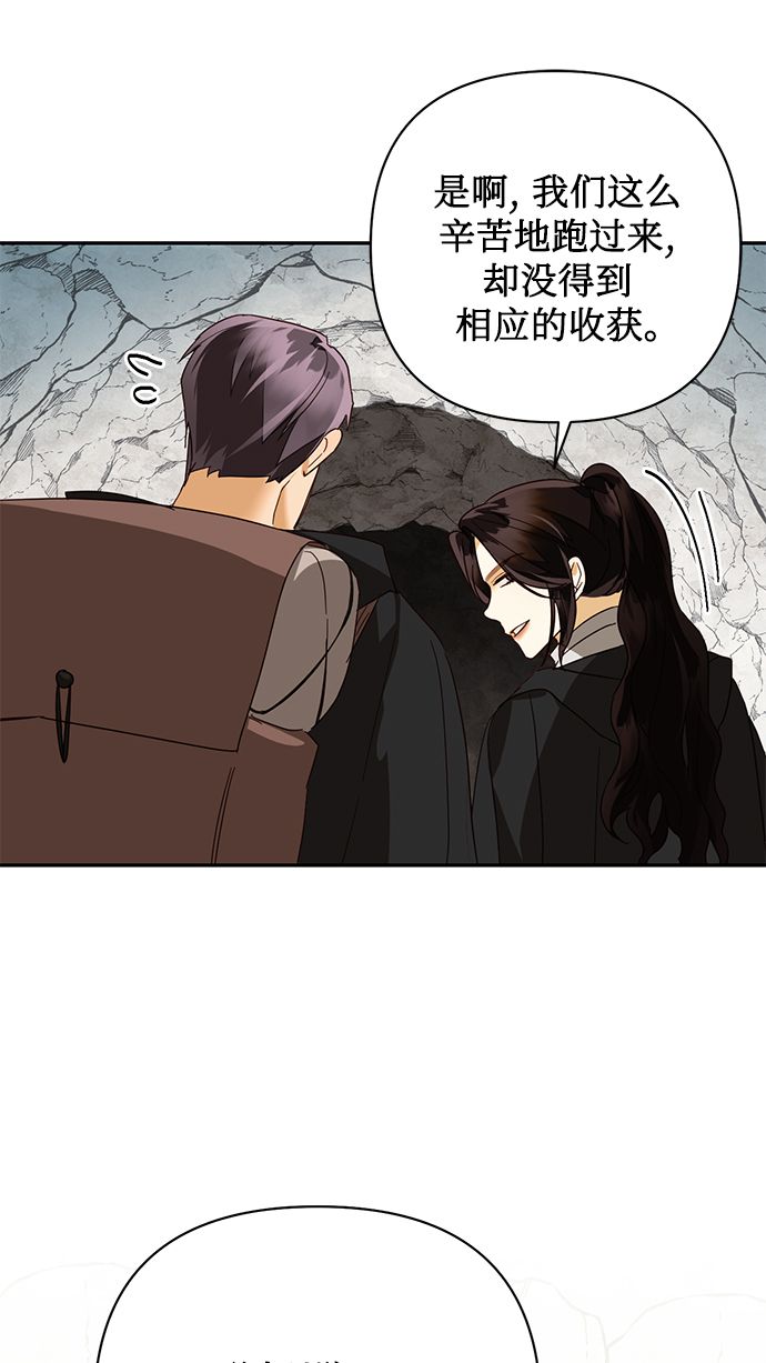 第85话（第一季最终话）68