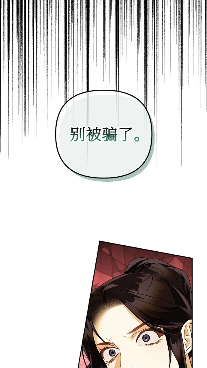 第85话（第一季最终话）81