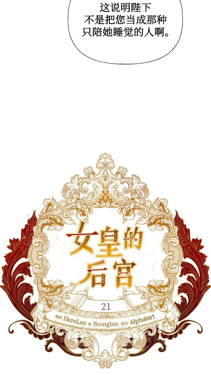 第21话34