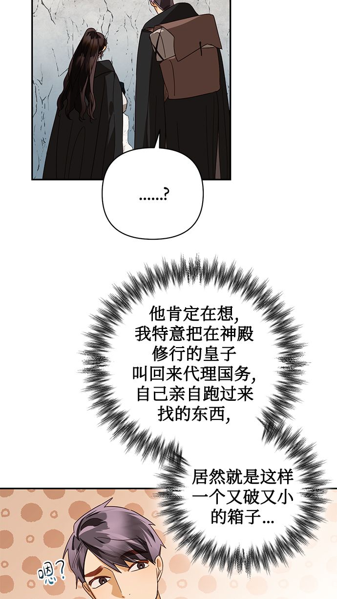 第85话（第一季最终话）40