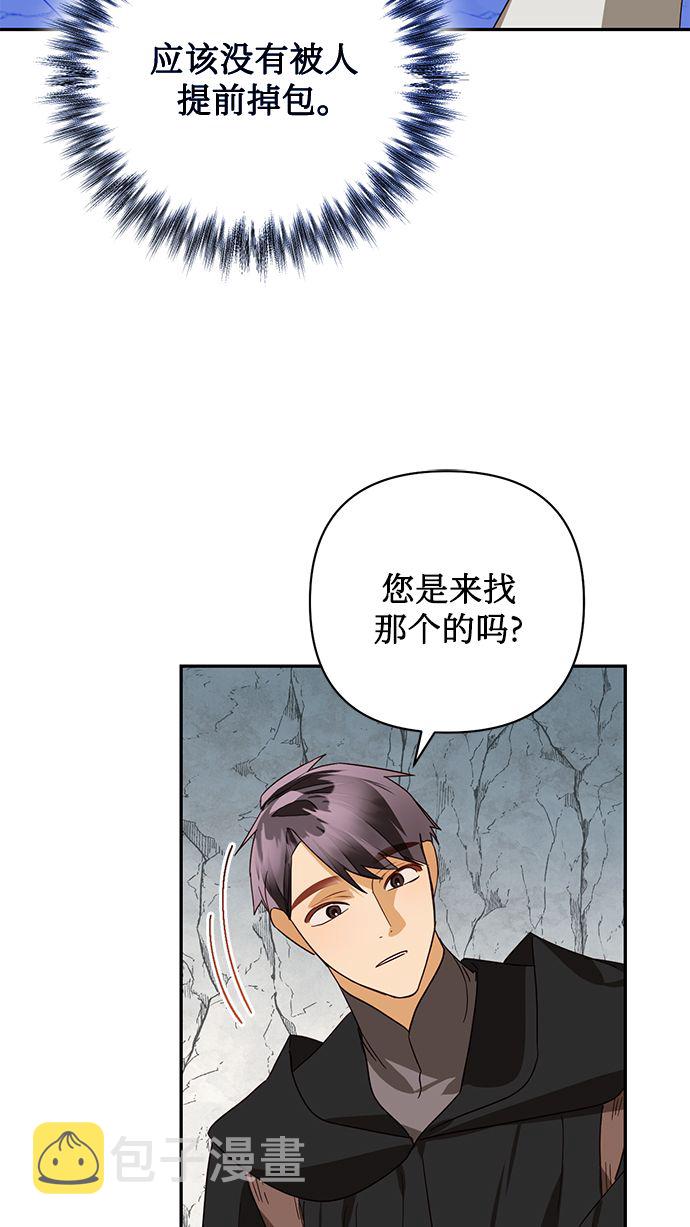 第85话（第一季最终话）38
