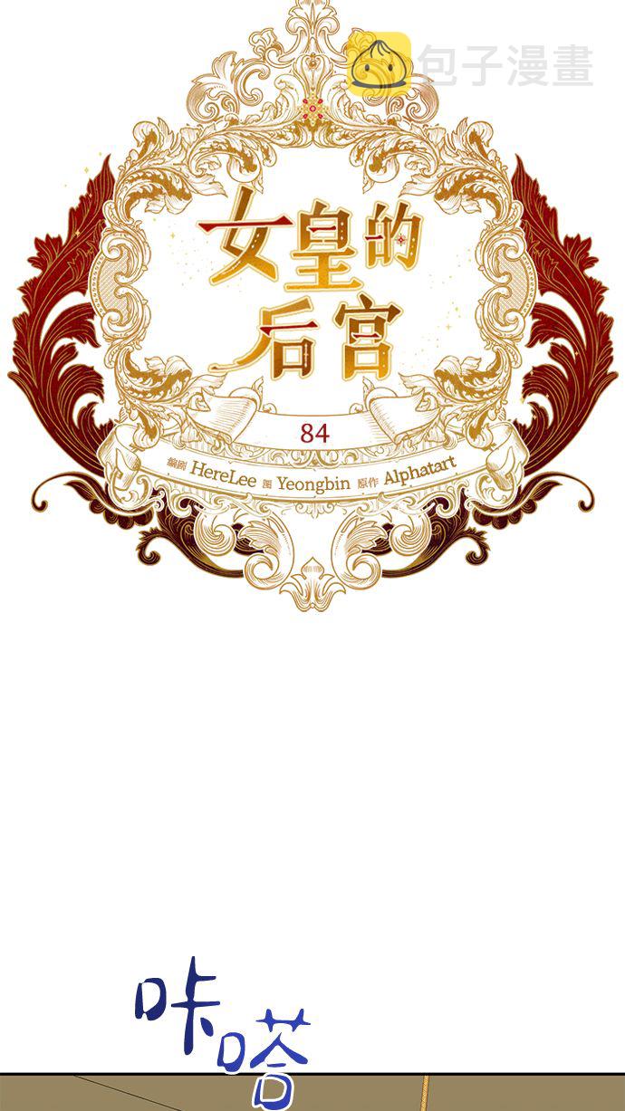 第84话24