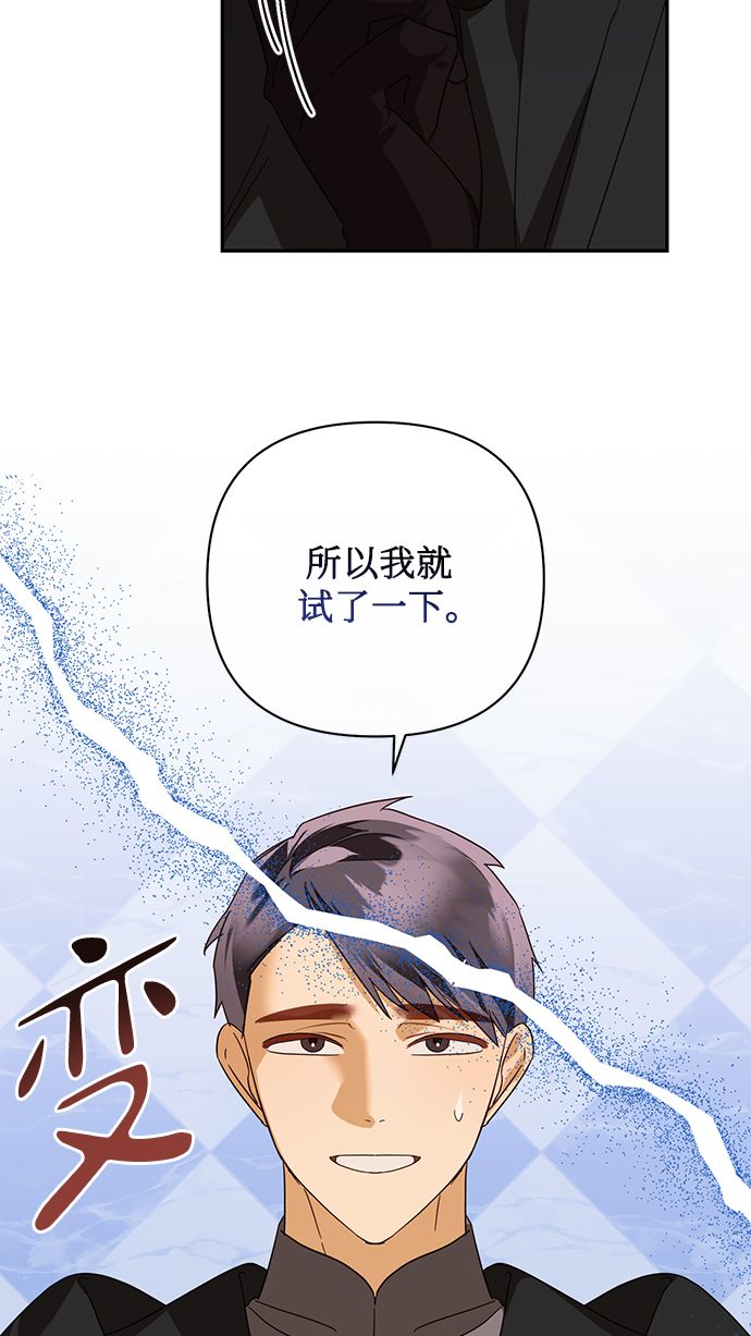 第85话（第一季最终话）62