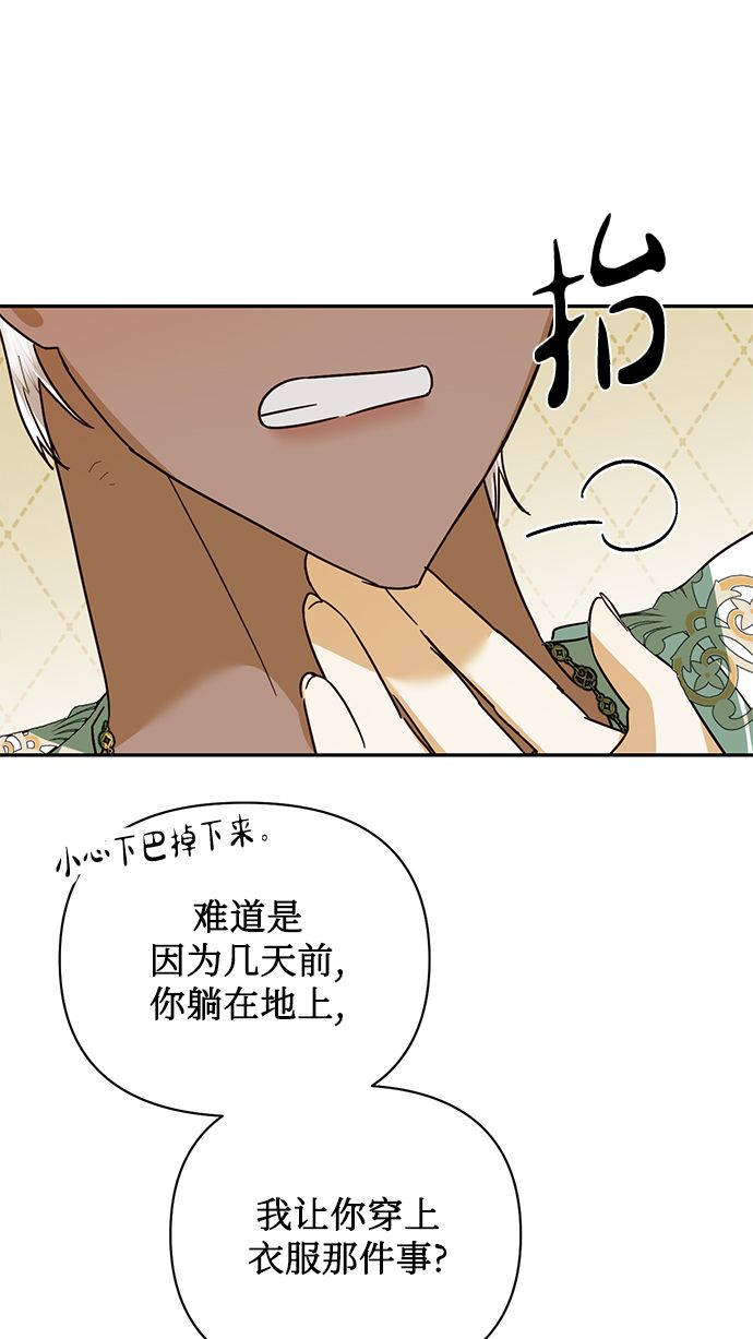 第67话5
