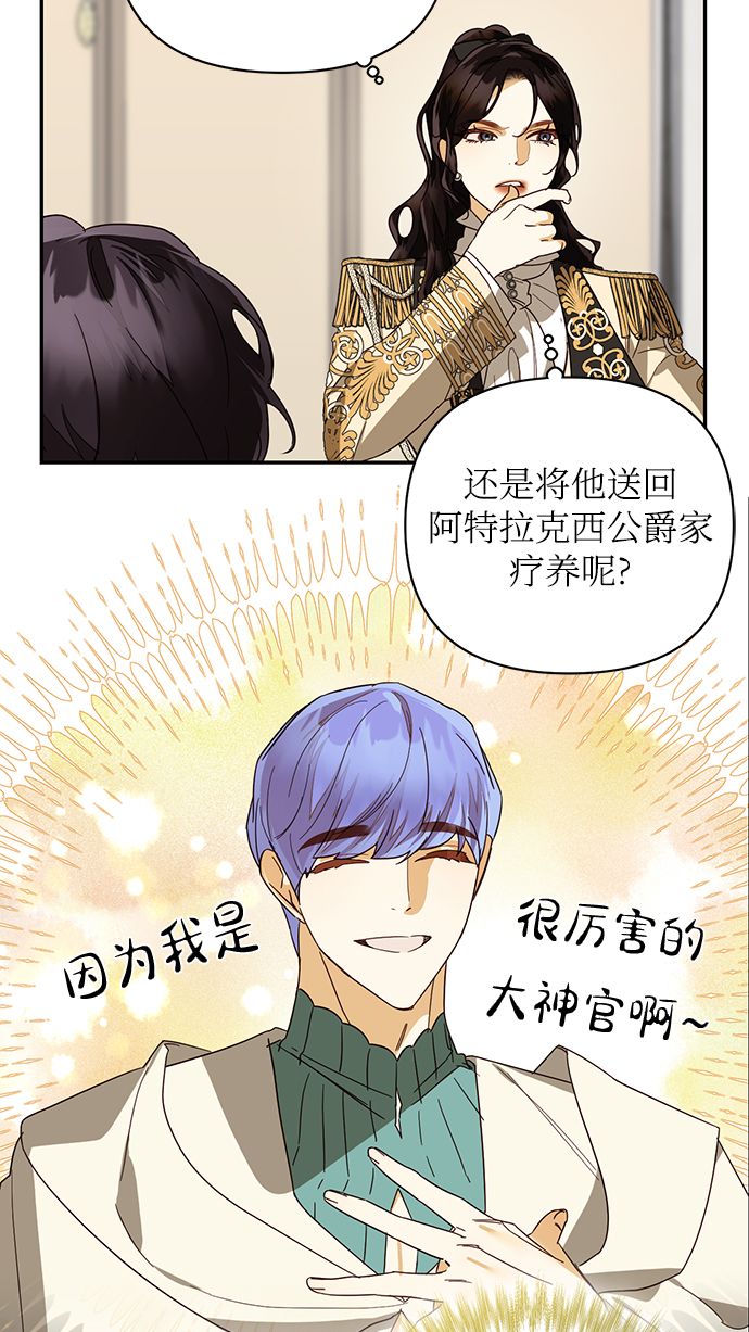 第77话7