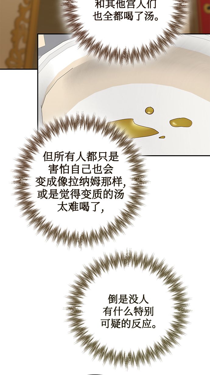 第79话30