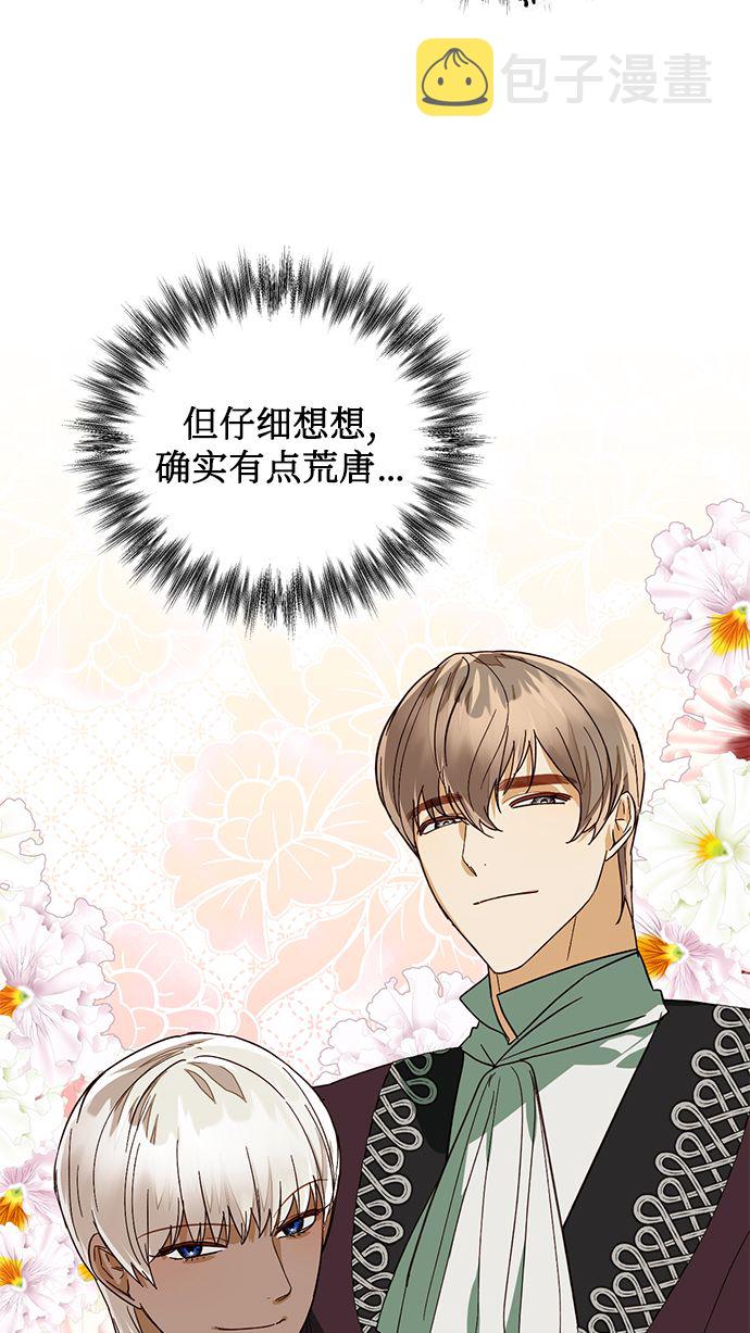 第70话40