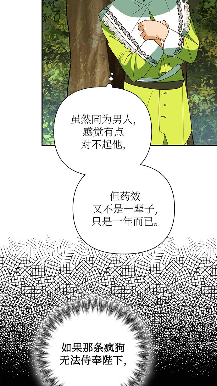 第75话67