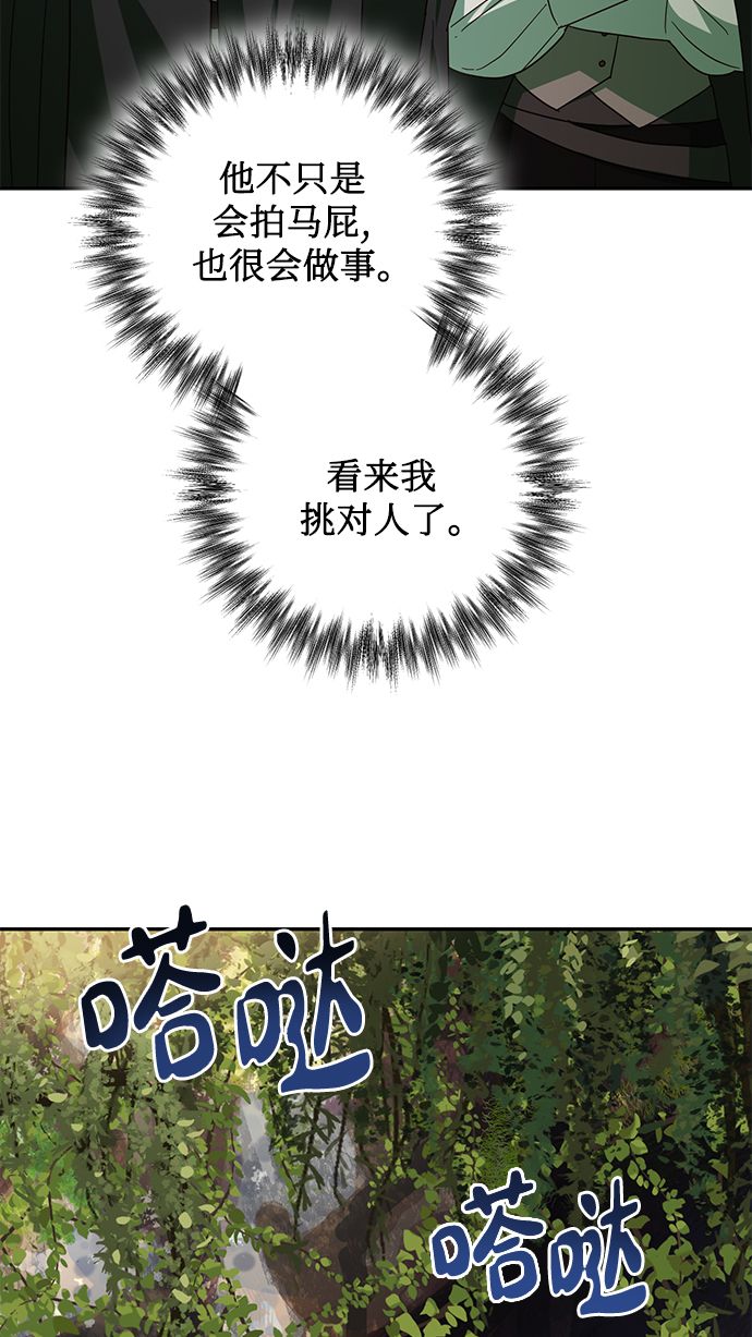 第85话（第一季最终话）24