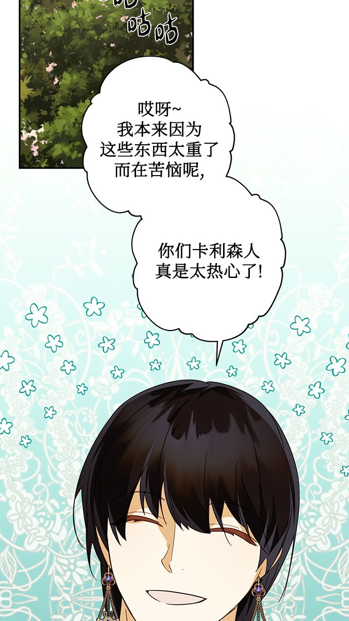 第79话40