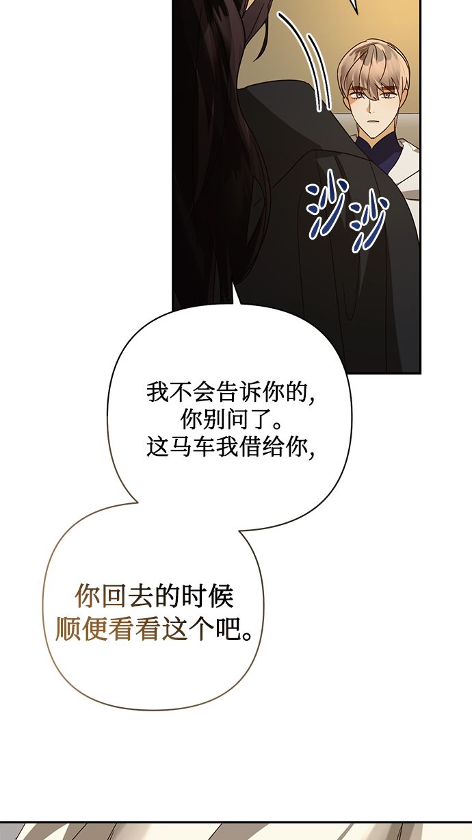第84话73