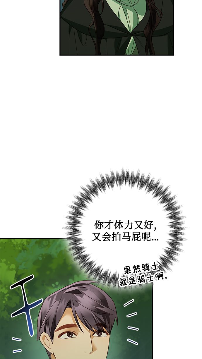 第85话（第一季最终话）16
