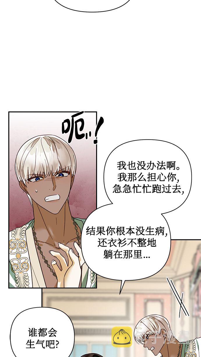 第67话6