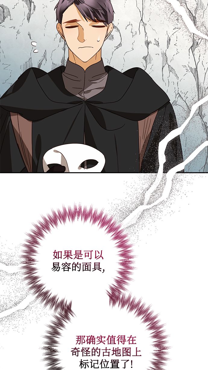 第85话（第一季最终话）66