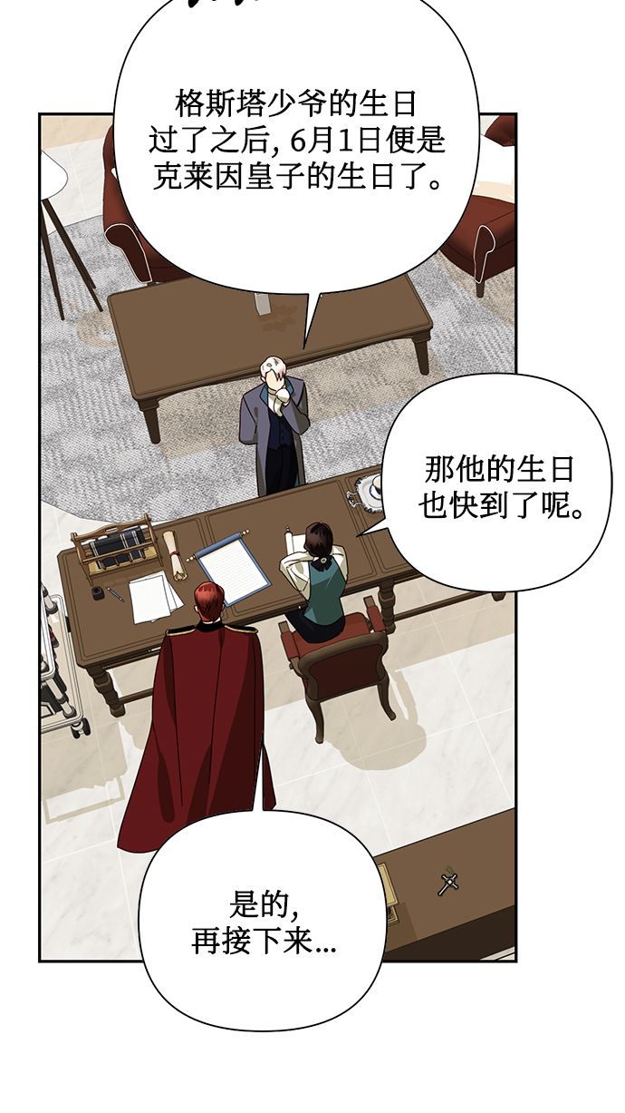 第75话29