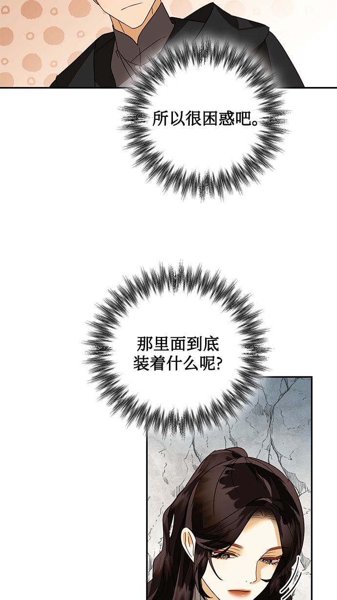 第85话（第一季最终话）41